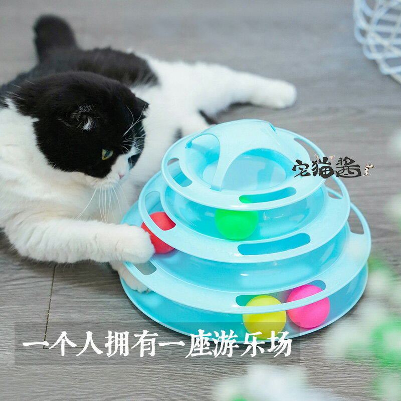 宅貓醬 貓玩具轉盤四層遊樂盤逗貓用品益智休閑自動逗貓球逗貓棒