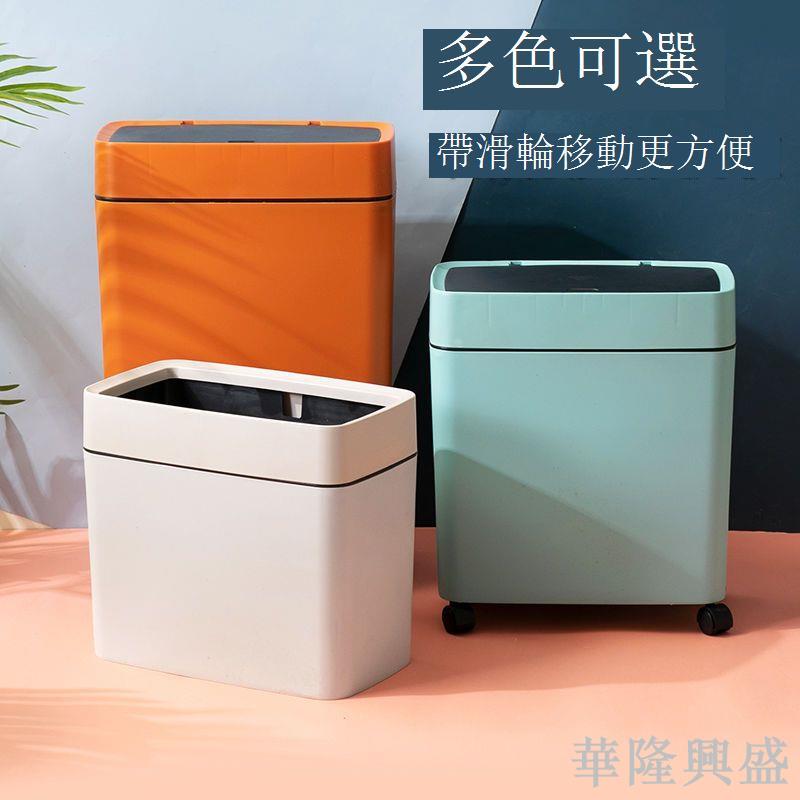 夾縫收納垃圾桶家用帶蓋子大容量臥室網紅衛生間廁所防臭小號紙簍