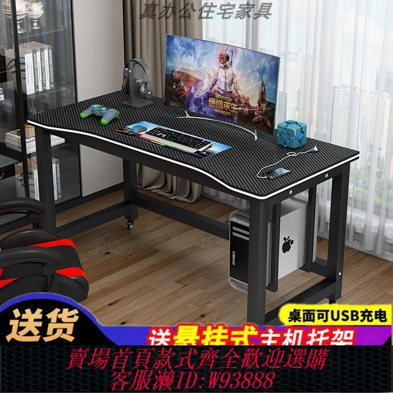 移動電腦桌 【1006人好評】可移動電腦桌家用帶輪學習桌網吧電競桌一體雙人桌主機托架免打孔