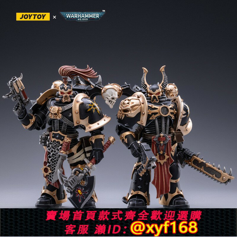 {保固一年 可打統編}現貨JOYTOY暗源戰錘40K混沌終結者黑色軍團模型手辦