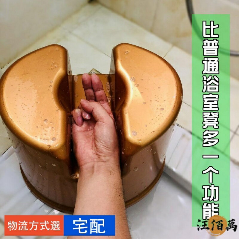 日本浴室家用塑膠矮凳 時尚創意凹槽沐浴凳 加厚U型洗澡情趣小凳子特惠下殺 MP 小孩凳子 換鞋凳 小凳子 矮凳腳凳