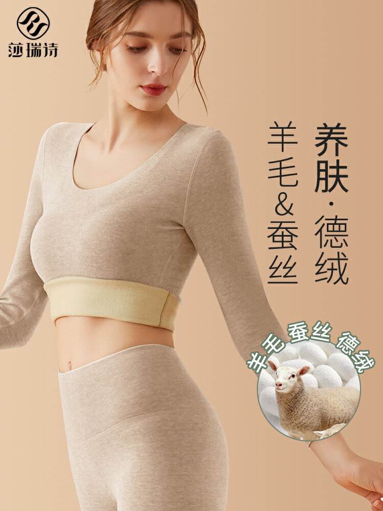 蠶絲德絨保暖內衣女加絨加厚無痕秋衣冬2024新款羊毛絨打底衫套裝