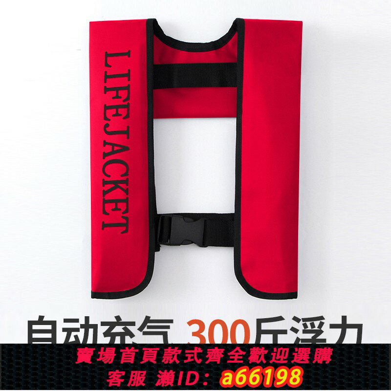 【臺灣公司 可開發票】自動充氣救生衣成人專業大浮力便攜式船用氣脹式海釣魚車載浮力衣