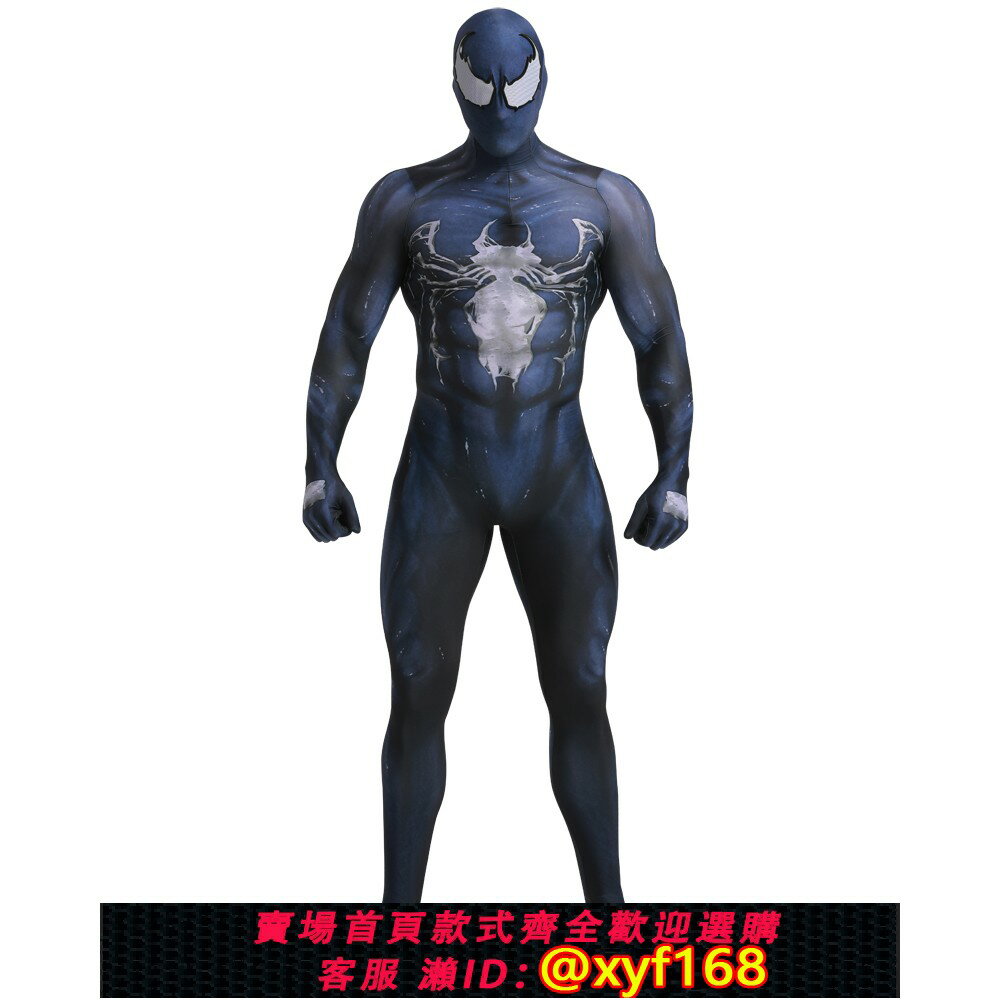 {保固一年 可打統編}漫威Spider-Man Venom毒液蜘蛛俠連體緊身衣cosplay兒童zentai服