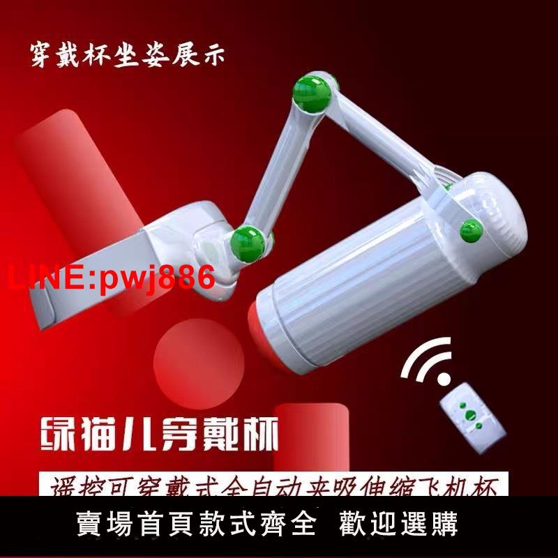 {臺灣公司 可開發票}可穿戴式男用全自動炮夾吸成人情趣男性用品自慰器遙控飛機杯擴音