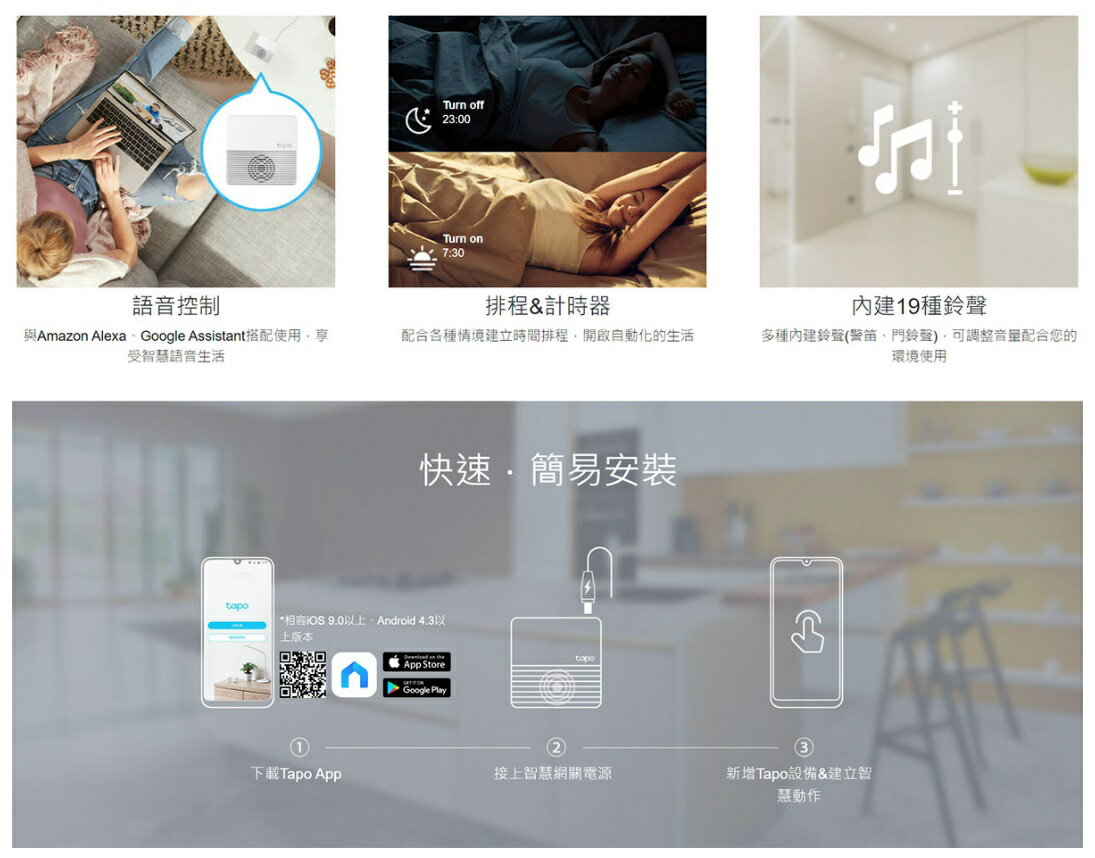 領券折 TP-LINK Tapo智慧網關 Tapo H200 需搭配Tapo智能居家系列商品 需搭配Tapo智能居家系列商品 7
