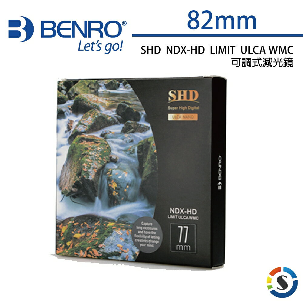 BENRO百諾 SHD NDX-HD LIMIT ULCA WMC-82mm可調式減光鏡(ND2-ND500)