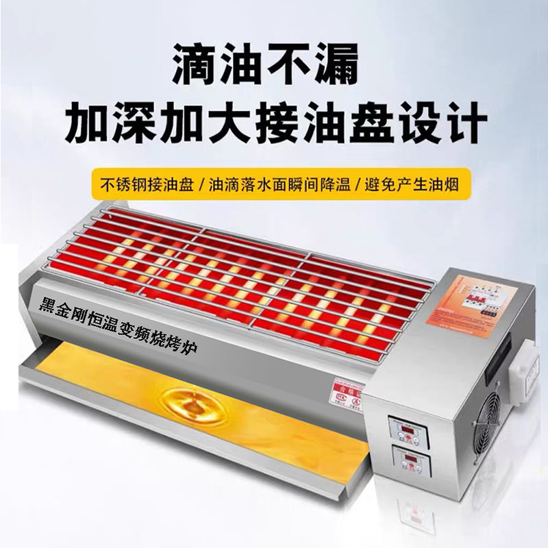 【免運/可開票】燒烤網 燒烤爐 烤魚爐 烤肉爐 無煙電燒烤爐商用大型電熱烤生蠔羊肉串烤麵筋烤肉電烤爐子