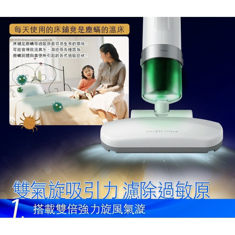 日本IRIS 氣旋智能除蟎吸塵器(大拍) IC-FAC2 智慧拍塵 1