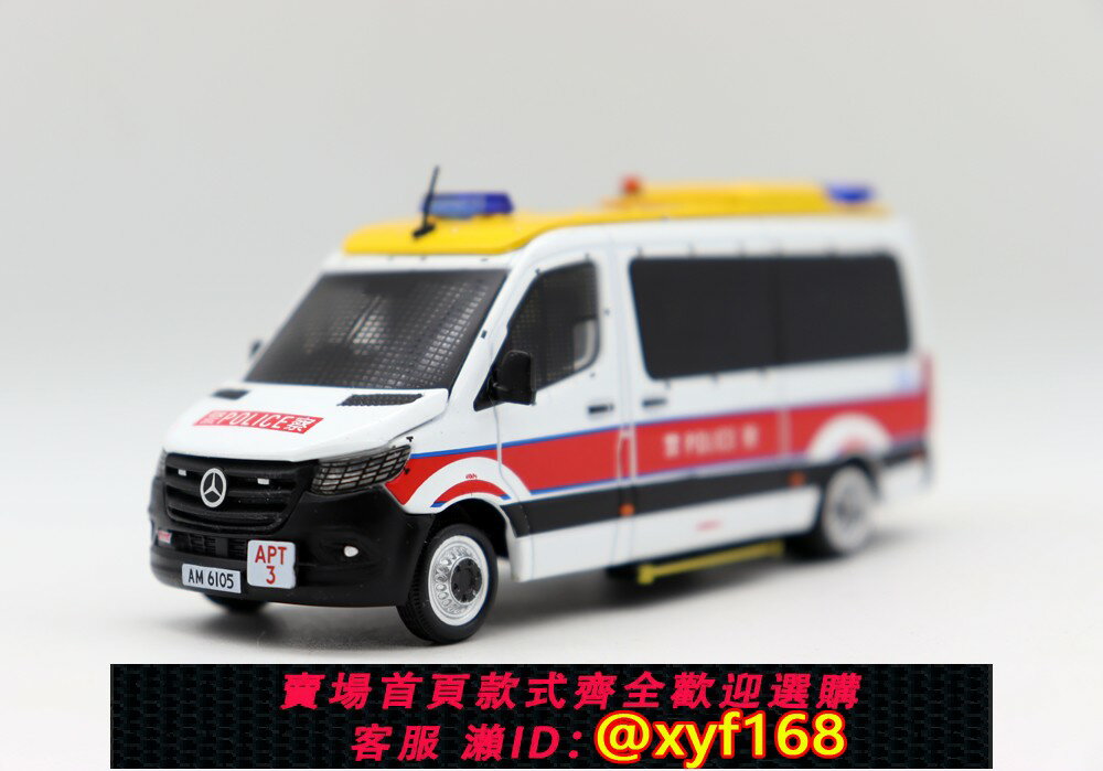 {保固一年 可打統編}ERA 1/64 賓士 Sprinter香港HK PEU沖鋒車機場警車合金模型收藏