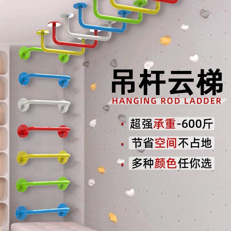 12h出貨 公司貨 附發票 兒童攀爬雲梯懸掛體能攀巖墻多功能訓練吊桿雲梯室內引體向上單槓
