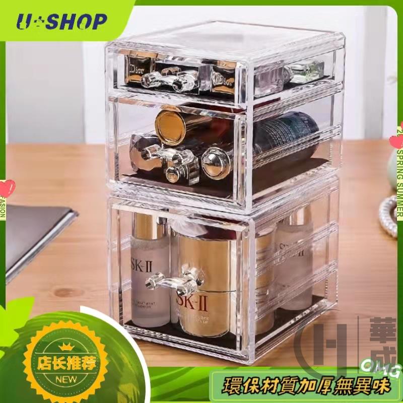 *✨ins✨* 桌面抽屜收納盒 韓國透明疊加式保養品收納盒 綠色環保材質加厚無異味亞克力飾品收納箱 化妝品抽屜式收納