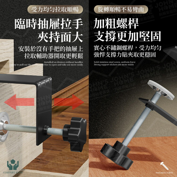 抽屜安裝輔助器 免釘不傷面 臨時拉手 固定夾 固定器 輔助安裝神器 不鏽鋼輔助夾 抽屜夾【AG0408】《約翰家庭百貨 4