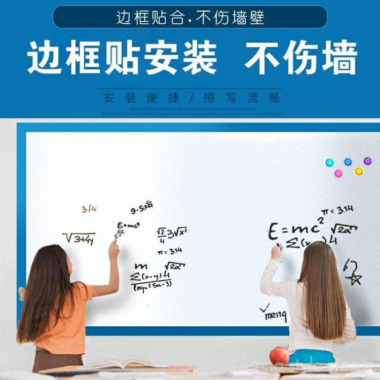 軟鐵白板牆貼紙教學可擦寫移除黑板貼紙家用兒童環保涂鴉磁性牆膜 樂樂百貨