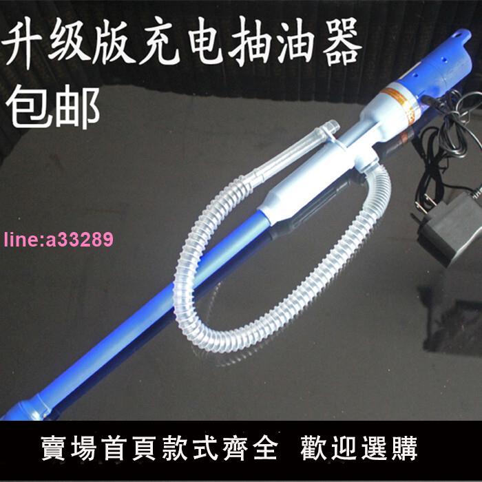 包郵汽車便攜式小型泵充電款電動油抽器吸油抽油加油排水魚缸換水
