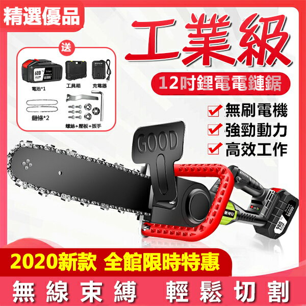 鋰電鏈鋸機【贈收納箱+配件 免運】25VF充電電鋸 手持電鋸 大功率無刷銅芯電機 伐木鋸 電鏈鋸 電動工具 伐木利器