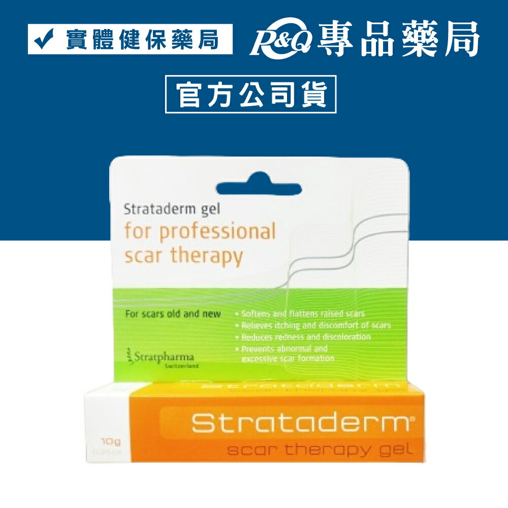Strataderm Scar Therapy 舒坦膚凝膠 10g 疤痕凝膠 專品藥局【2016951】