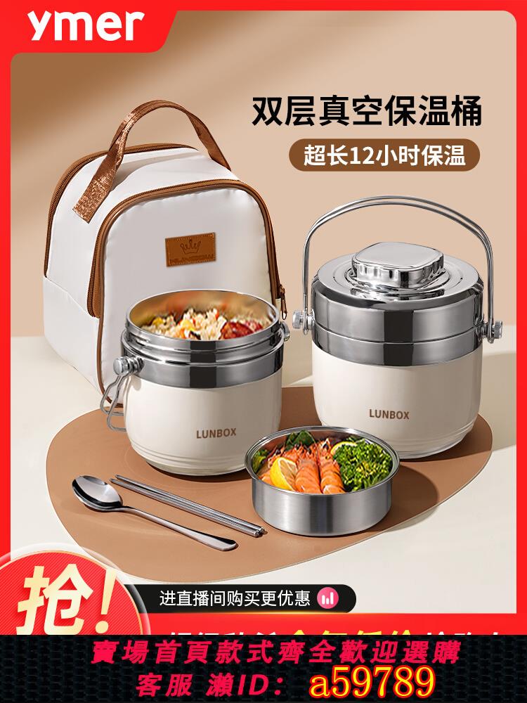 【台灣公司 可打統編】不銹鋼超長保溫飯盒上班族學生便攜手提帶飯桶24小時裝湯壺碗小型