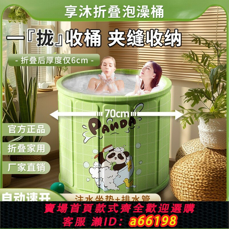 【臺灣公司 可開發票】泡澡桶大人折疊全身泡浴桶家用兒童游泳洗澡桶成人沐浴桶移動浴缸