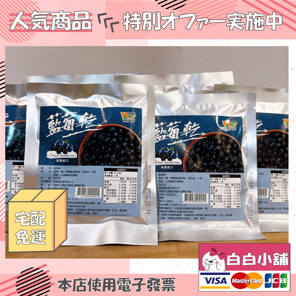 超級食物美國大粒藍莓乾熱銷組(8袋+葡萄乾3袋)【白白小舖】