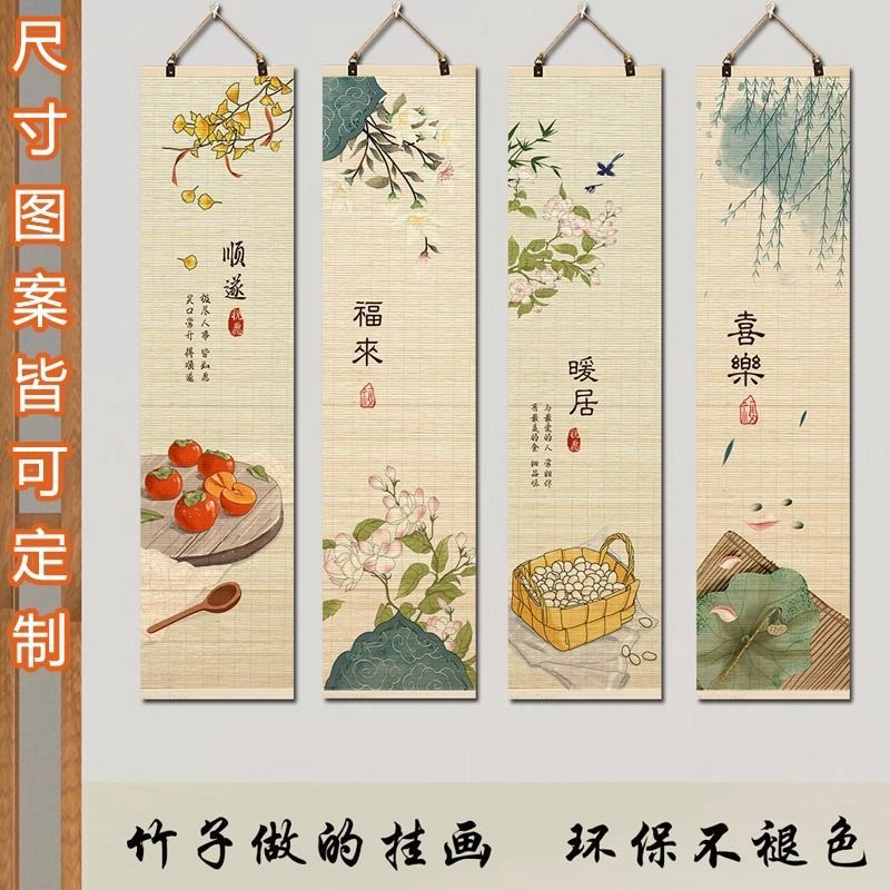 如意中式背景禪意壁畫竹簾掛畫玄關客廳字畫書房裝飾畫茶室背景墻