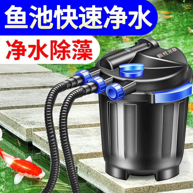 瘋狂水草魚池水循環系統大錦鯉池小型室外戶外養魚水池箱過濾器桶