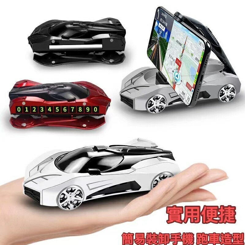 手機支架 車模支架 車載支架 車載導航架 導航用架子 車用導航支架 多功能 支撐架 手機架 導航支架 車載支架