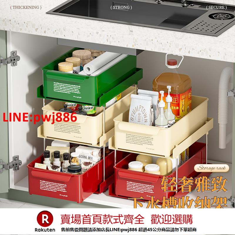 【諮詢客服驚喜多多】家用廚房下水槽置物架高顏值抽拉式多層調味罐收納架多功能茶杯架