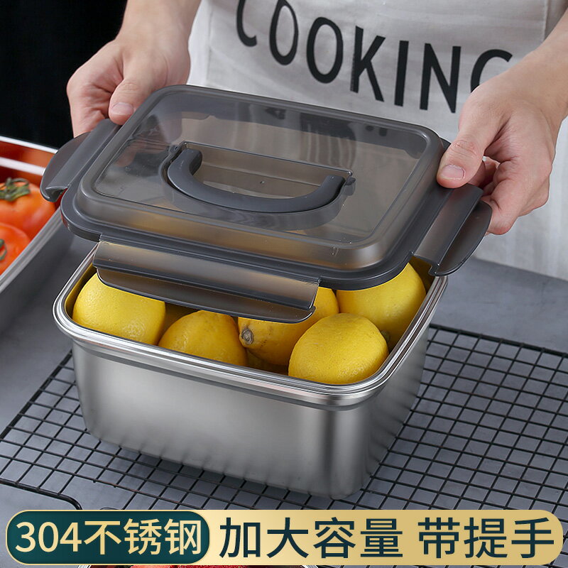 食品級保鮮盒冰箱專用密封盒收納大容量超大飯盒不銹鋼水果便當盒