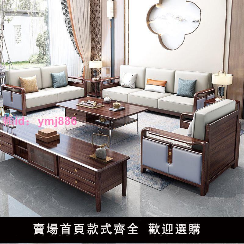 新中式實木沙發家用烏金木沙發大小戶型轉角貴妃沙發客廳沙發全套