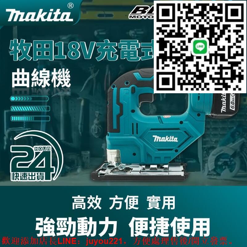 牧田18V DJV182線鋸機 充電式線鋸機 20V電動線鋸機 電動曲線鋸 曲線機 鋸木機 角度可調 電動工具