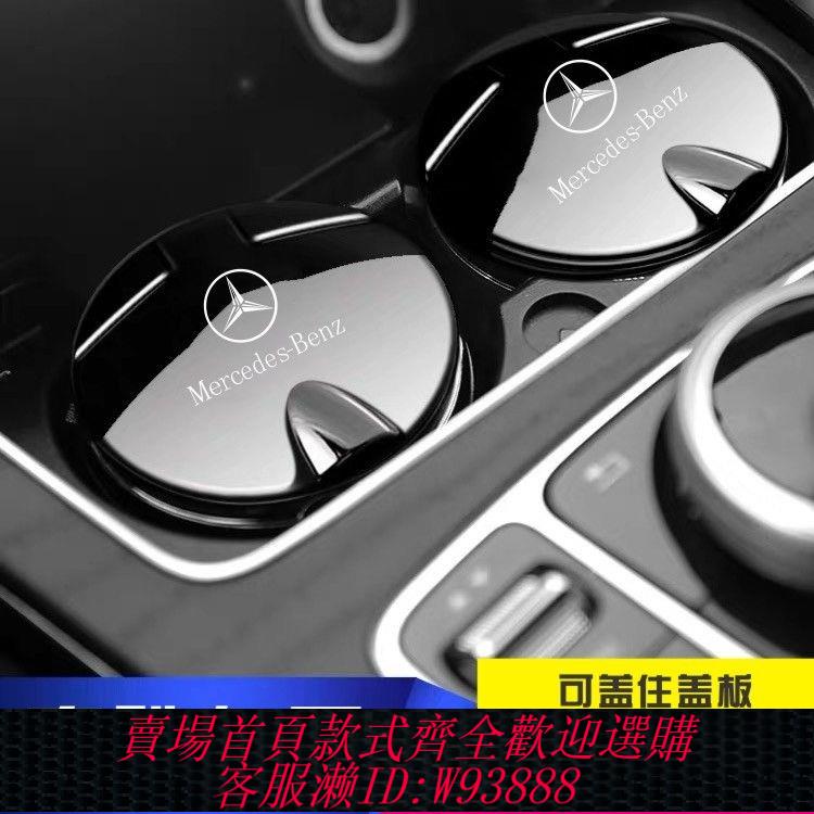 車棚煙灰缸 【1290人收藏】專用奔馳A級 C級邁巴赫E300L汽車載煙灰缸創意個性有蓋車用車內