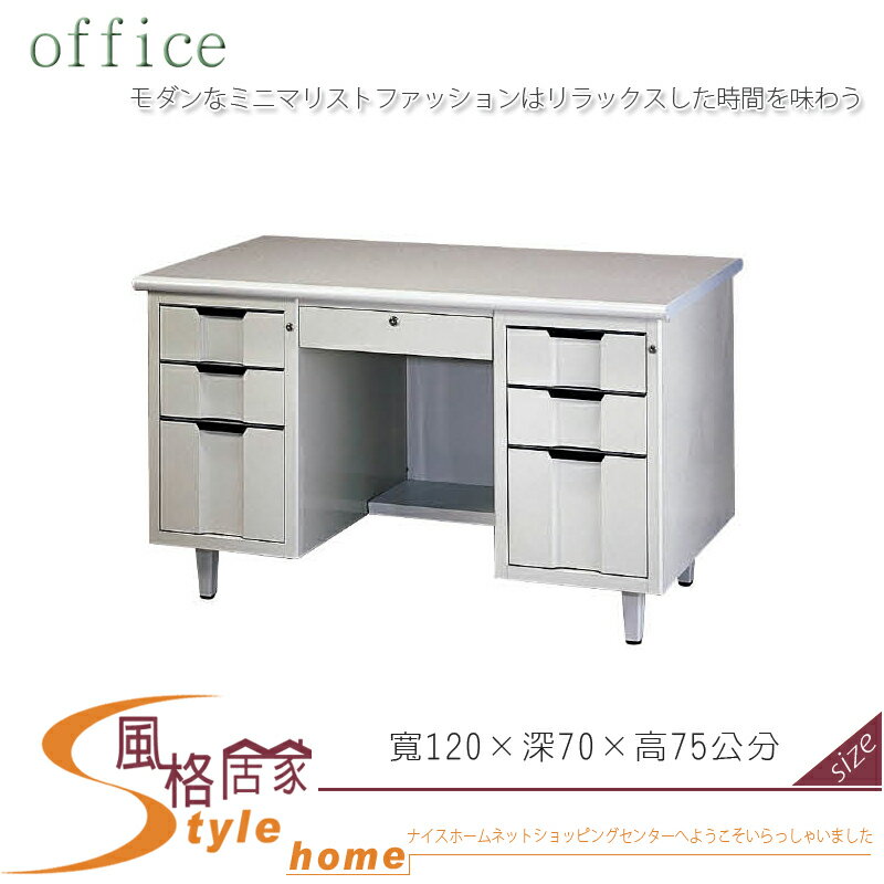 《風格居家Style》H型辦公桌/905檯面/職員桌 123-13-LWD