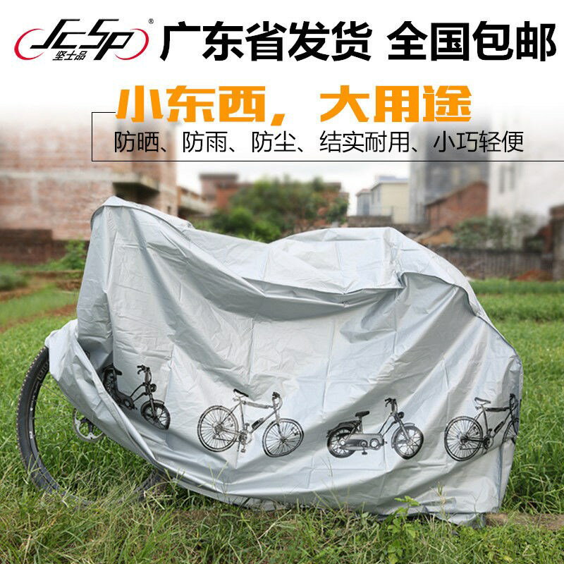 自行車防雨罩山地車車衣單車套防塵防曬遮陽電動車踏板車加厚車罩