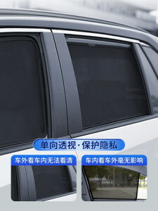 免運 汽車遮陽簾車窗防蚊防曬隔熱神器車內側窗簾磁吸式網紗擋車載車用