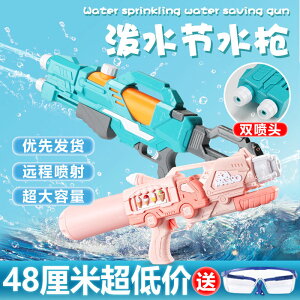 兒童玩具高壓水槍夏天男孩女孩超大容量成人潑水節打水仗沙灘戲水