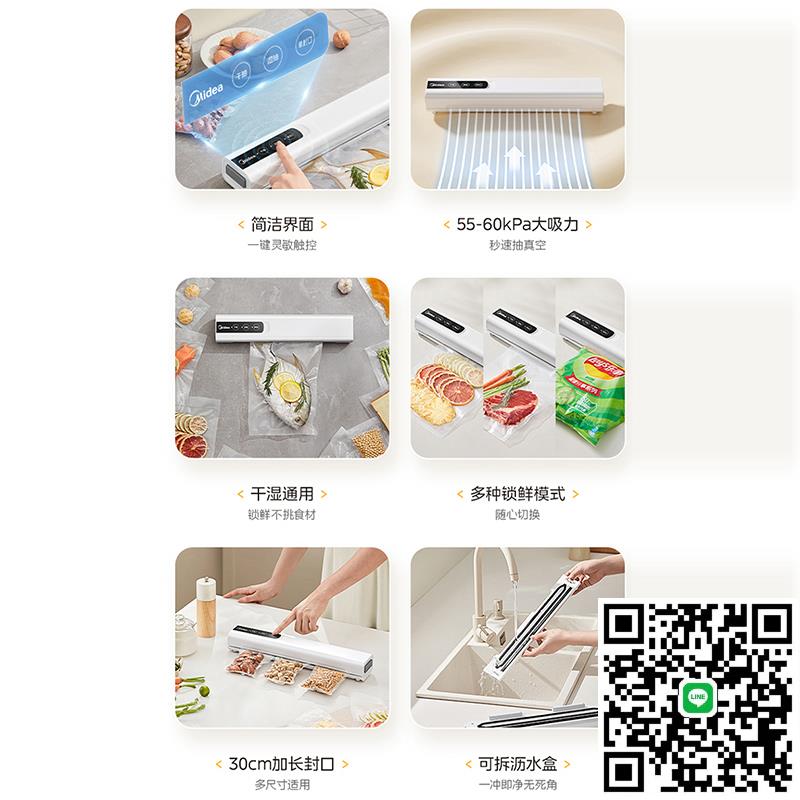 美的真空封口機食品包裝機塑封機保鮮機商用抽真空密封機小型家用