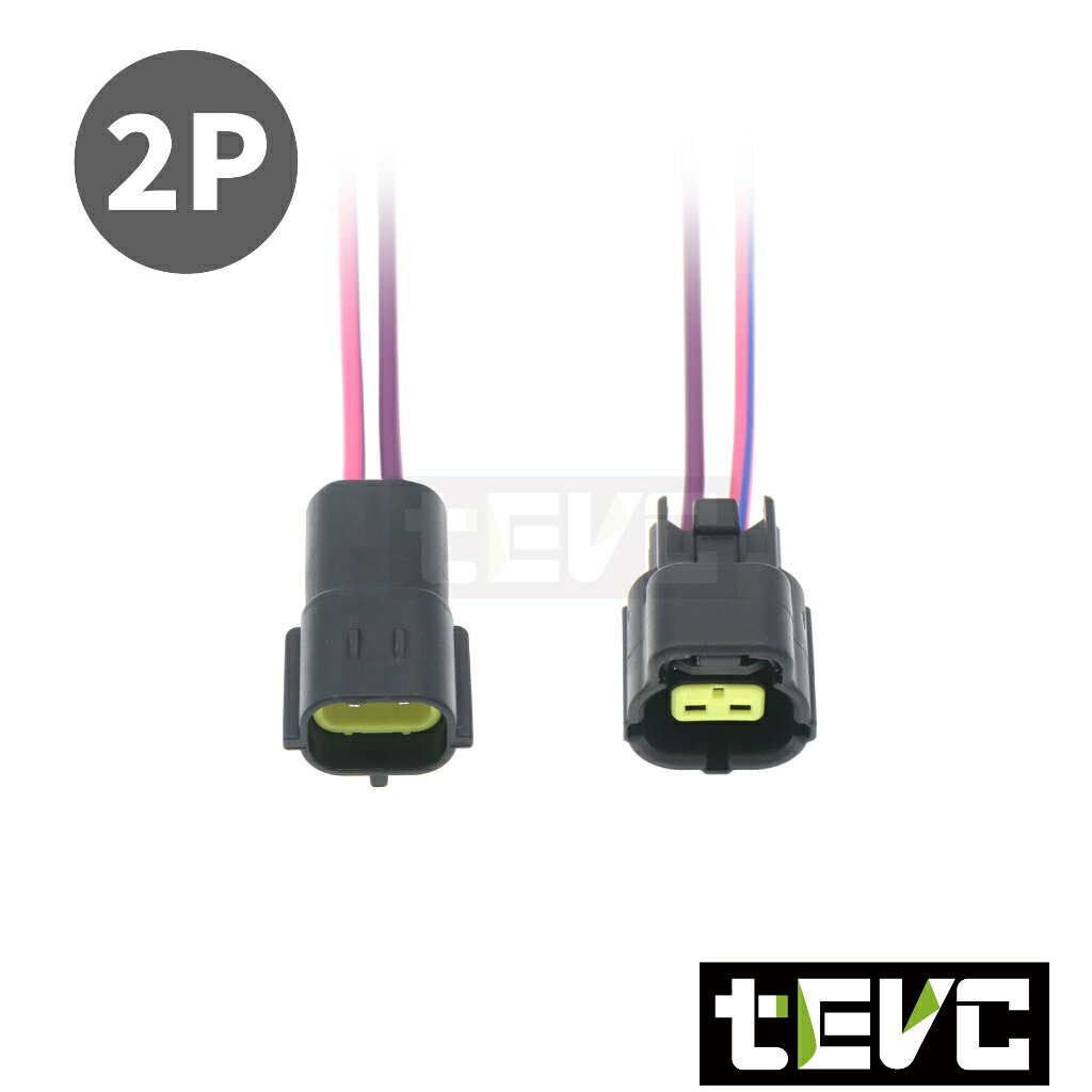 《tevc》1.8 C31 2P 帶線 防水接頭 線組 車用 汽車 線 機車 插頭 端子 接頭 快拆接頭 客製 線束