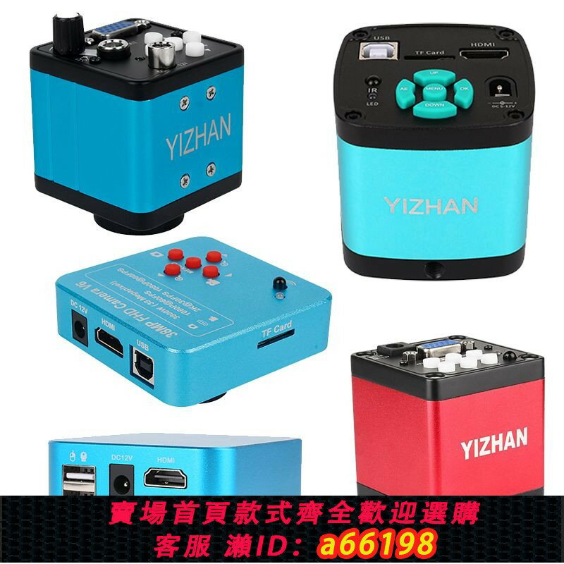 【臺灣公司 可開發票】4K高畫質電子顯微鏡HDMI/USB雙介面工業相機可拍照錄影CCD帶十字線