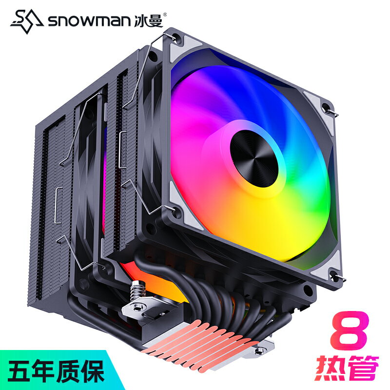 冰曼MT880大雙塔8熱管CPU散熱器1700風冷1200電腦i5i7風扇AM4AM5
