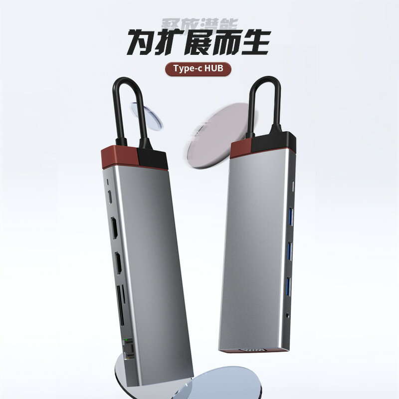 楓林宜居 新品私模12合1type-c擴充套件塢 usb hub集線器 雙HDMI三屏異顯拓展塢