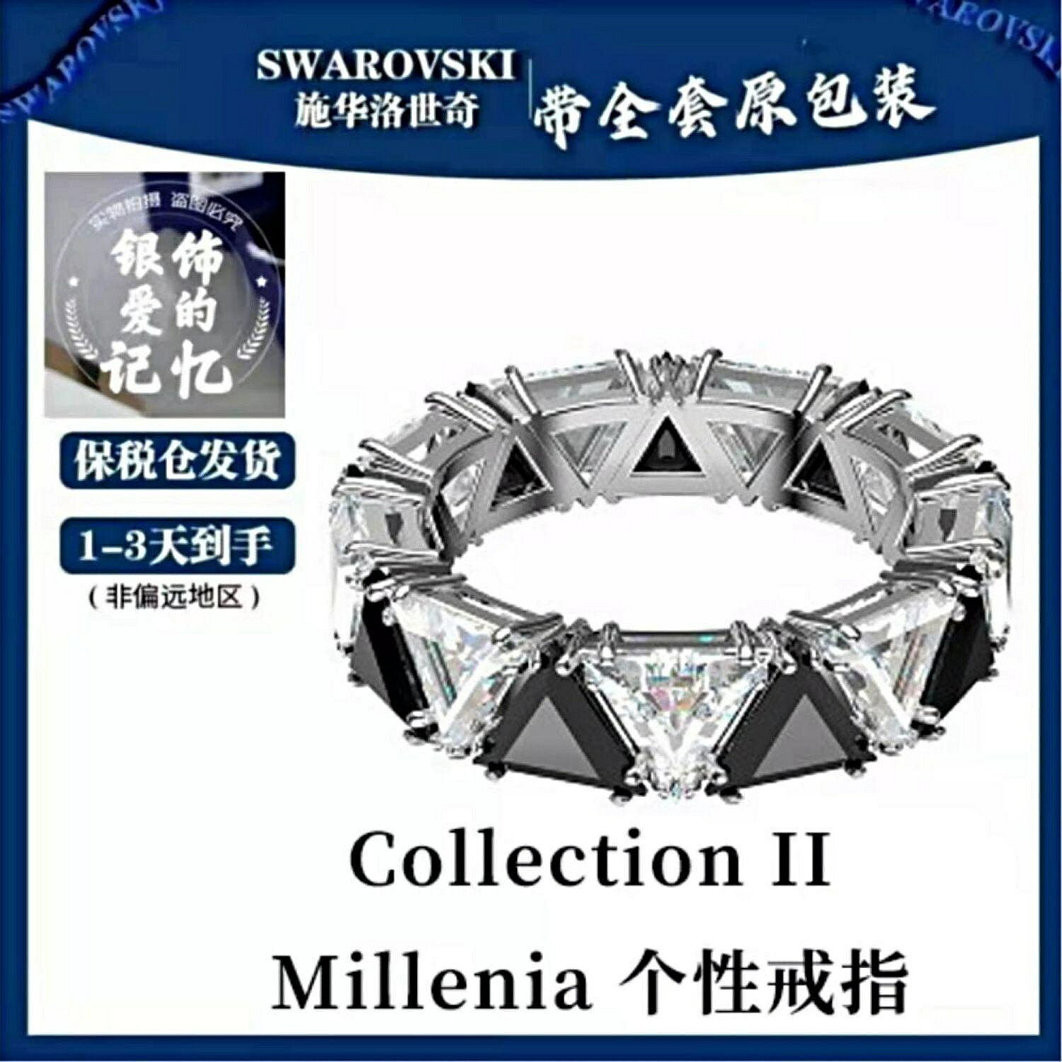 【百貨屋二號】Swarovski 施華洛世奇 施華咯Millenia個性戒指三角形切割女神別致精美七夕禮物黑色白色