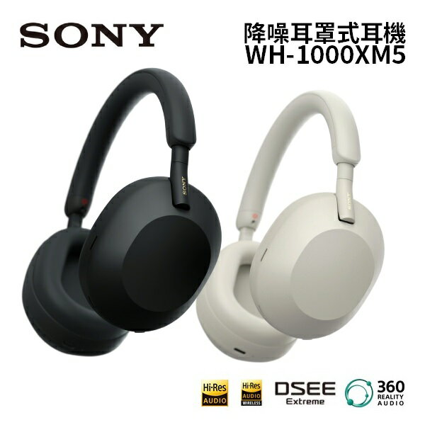 【領券再折+APP下單9%點數回饋】SONY 索尼 WH-1000XM5 真無線降噪耳罩耳機 台灣公司貨