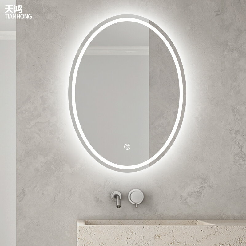 橢圓形圓鏡背光LED燈鏡圓形浴室鏡壁掛衛浴鏡智能衛生間鏡子帶燈