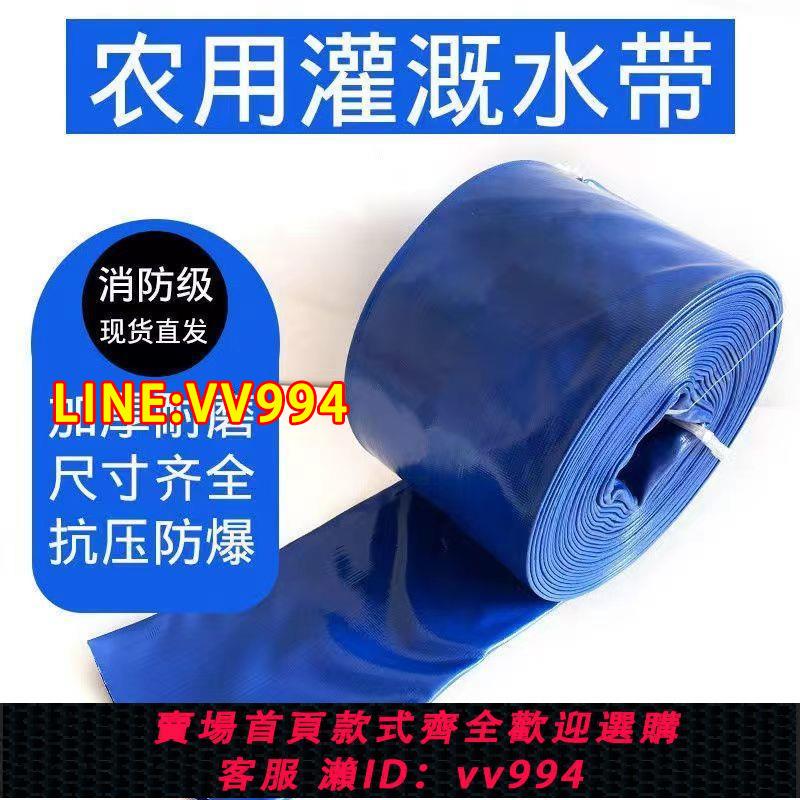 可打統編 3寸80PVC農用塗塑水帶高壓灌溉管防爆塑膠軟管藍水帶防凍泥漿水管