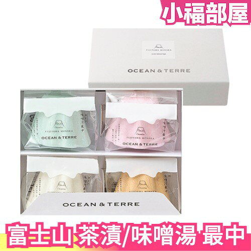 社群話題🔥日本 OCEAN&TERRE 富士山 味噌湯最中 茶漬最中 茶漬 茶泡飯 麵麩 沖泡 送禮 伴手禮