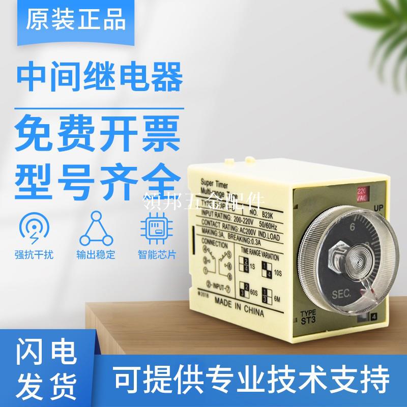 原裝正品中間繼電器ST39 A-B DC220V DC24V AC380 銀點功率大[領邦五金配件]