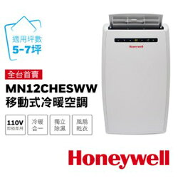 (福利品)Honeywell 5-7坪 移動式DIY冷暖空調 MN12CHESWW 移動式冷氣 12期0% (不含安裝)