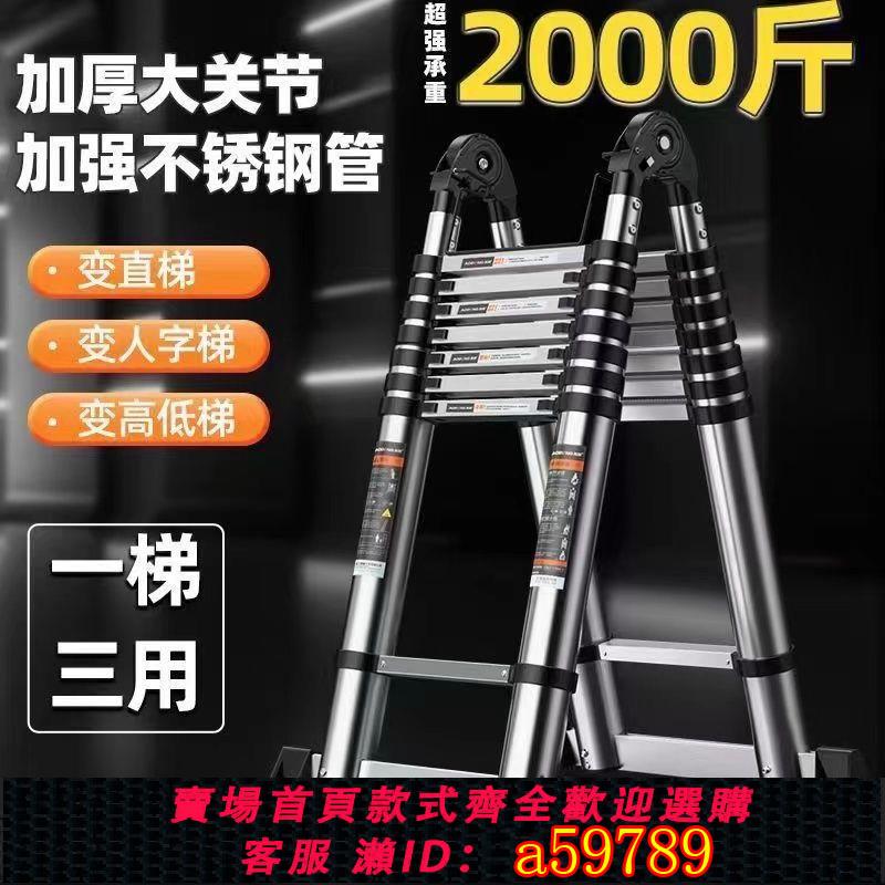 【臺灣公司 可打統編】【3090人收藏】梯子家用多功能伸縮梯折疊梯人字伸縮不銹鋼工程加厚升降竹節樓梯