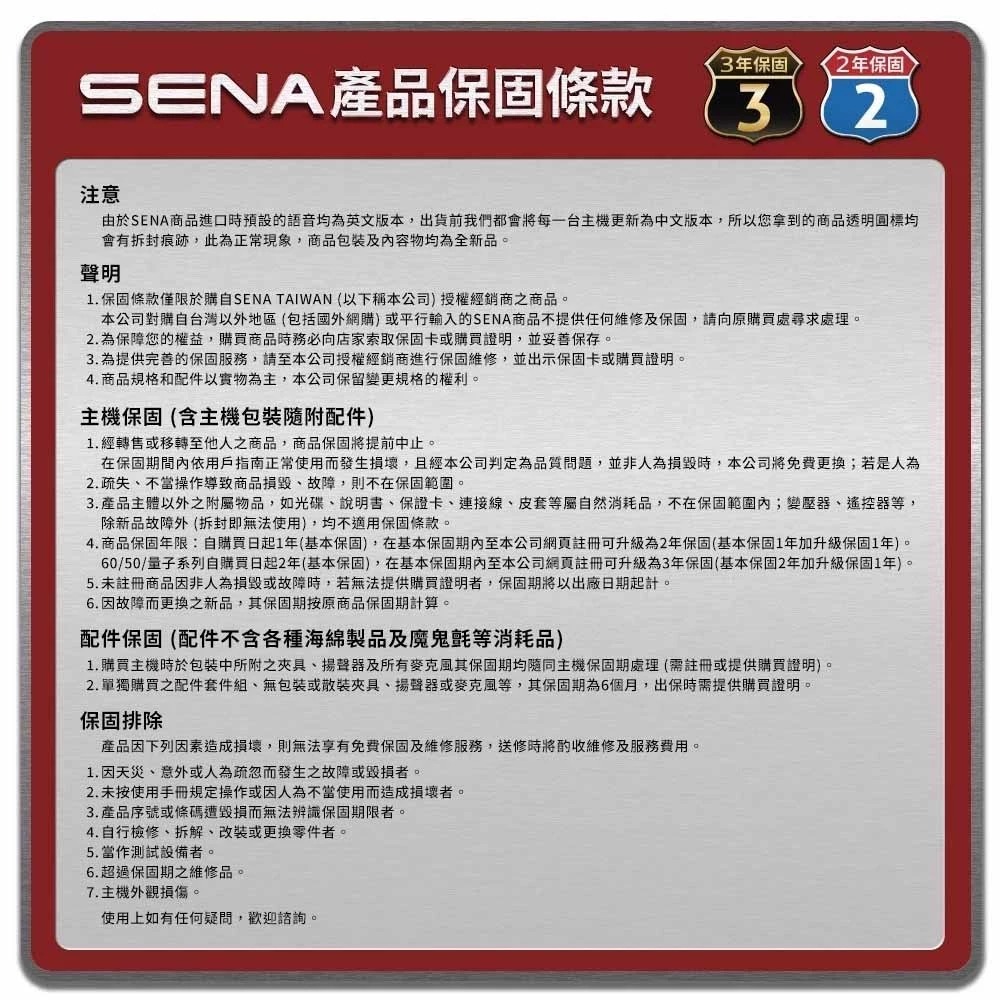 SENA -C10 下單贈防水袋或手機防水包 十項全能的安全帽藍芽耳機(黑色) 7
